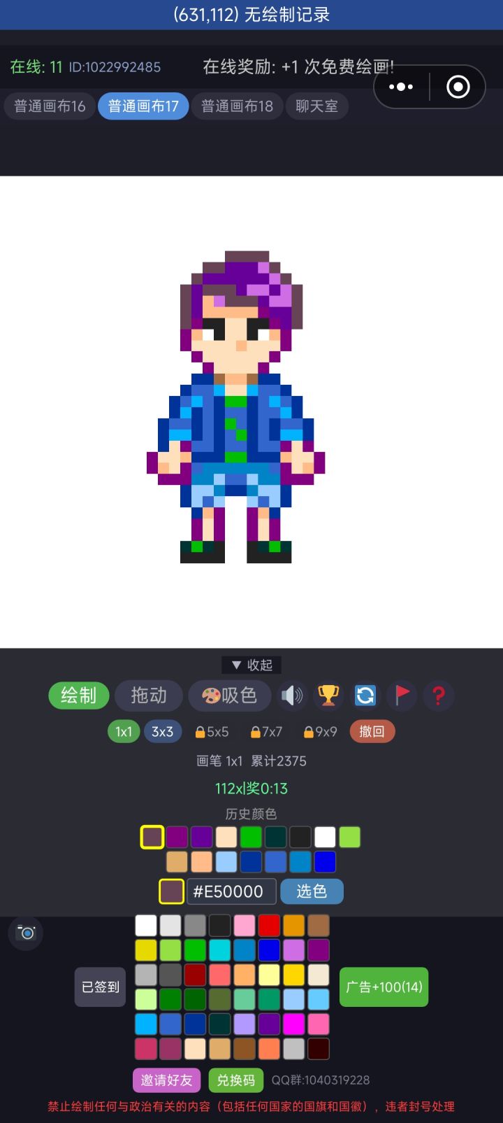 我不行了截图
