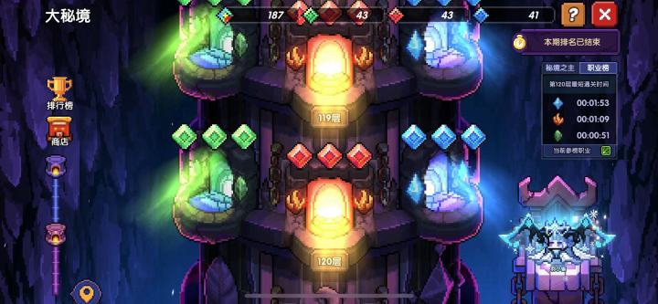【极堕游侠】【群怪大秘境120层】2022.12.2版本攻略分享交流—ios1区皮皮达人截图
