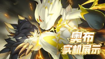 「奥布」实机展示｜遇到麻烦了吗，小蛋仔