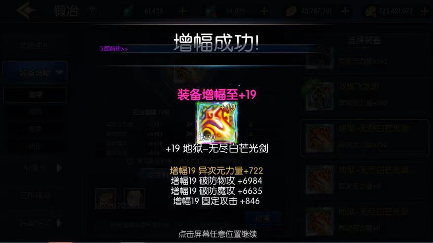 全新阿拉德手游 3