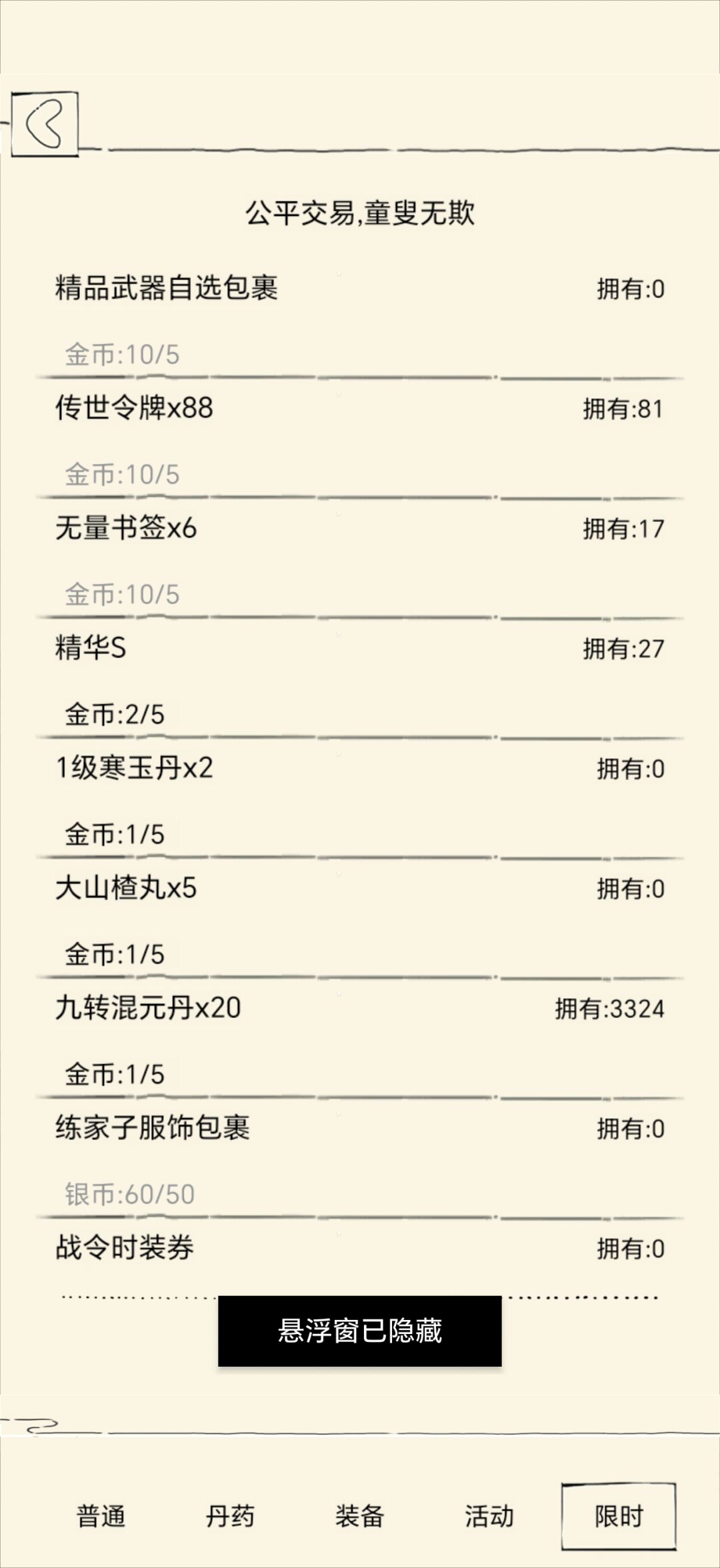 这是什么武器 1
