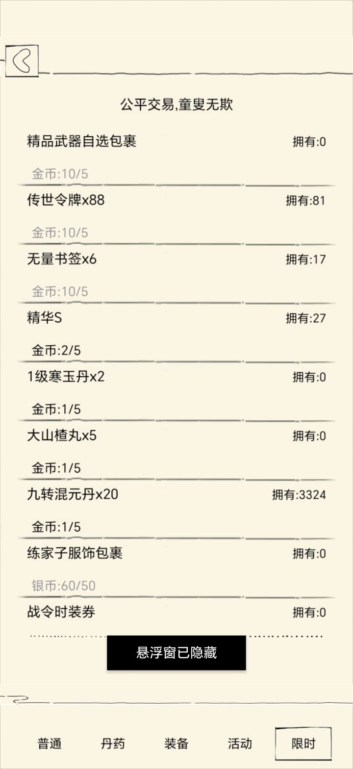 这是什么武器截图