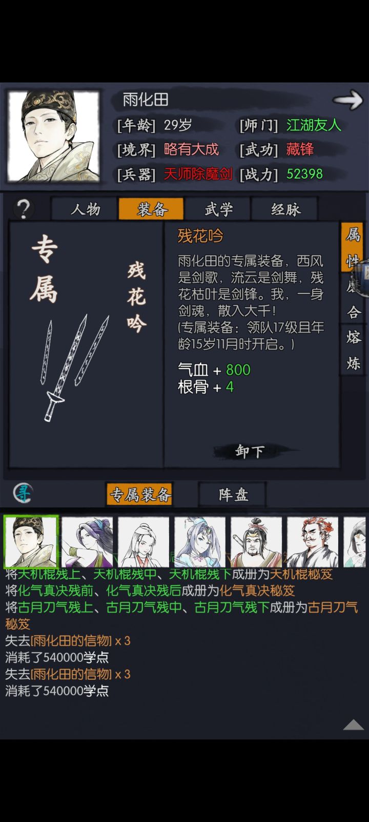 蹭个玉吧截图