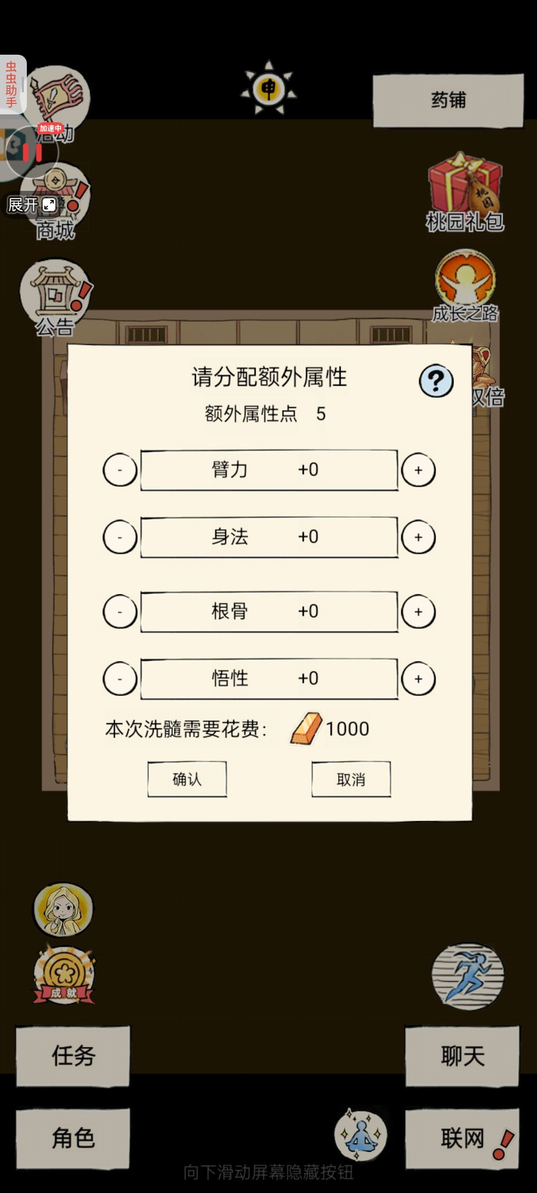 兄弟们给个建议 1