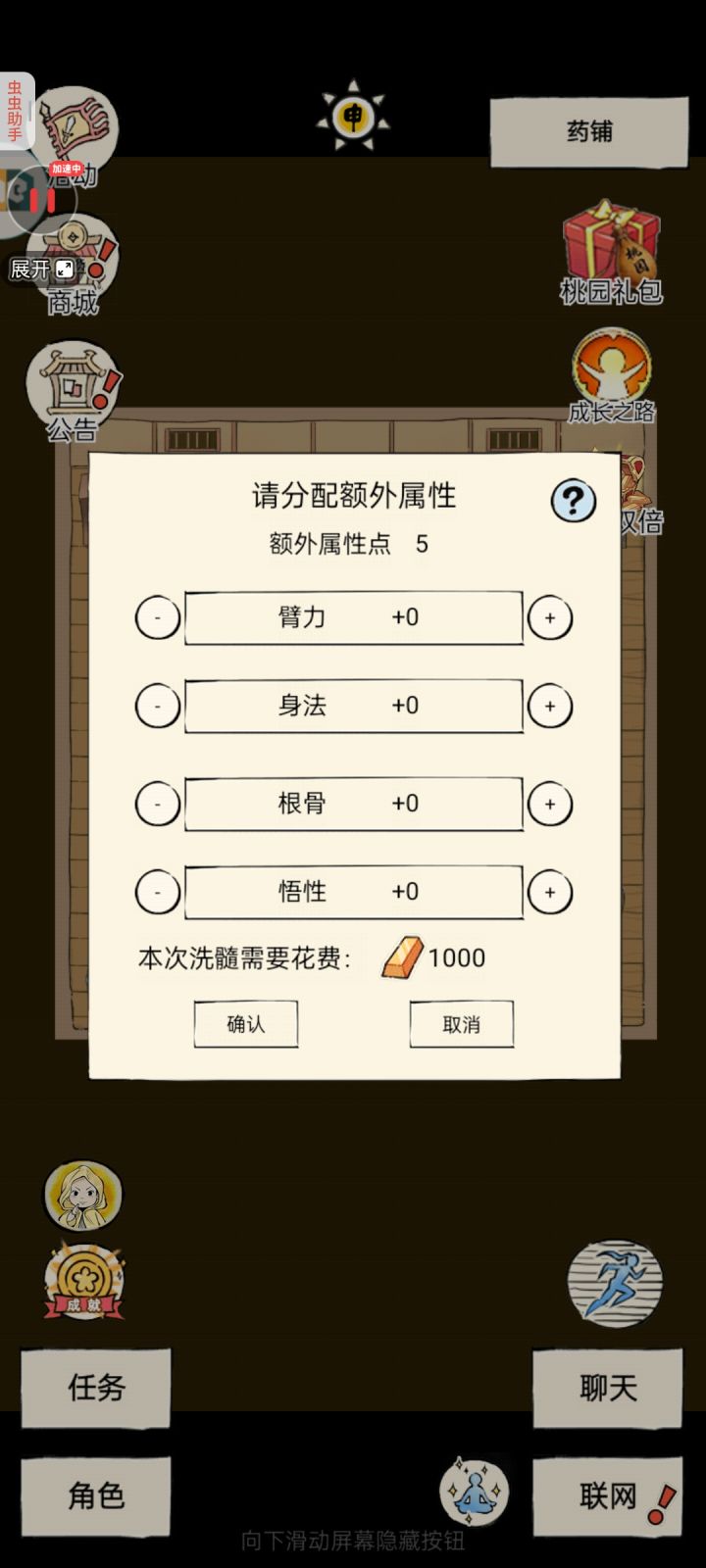兄弟们给个建议截图