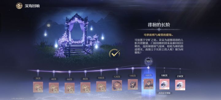 哇塞🤩这一次的池子还可以截图