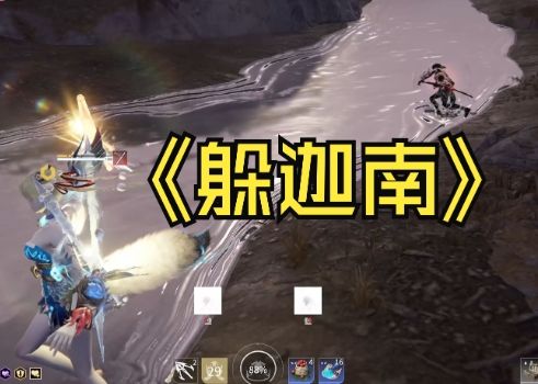 【永劫无间】一个视频告诉你迦南F到底怎么躲!截图