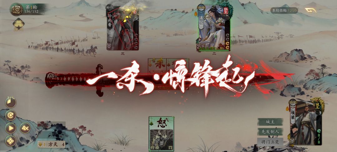 幽默黑利武将项羽 1