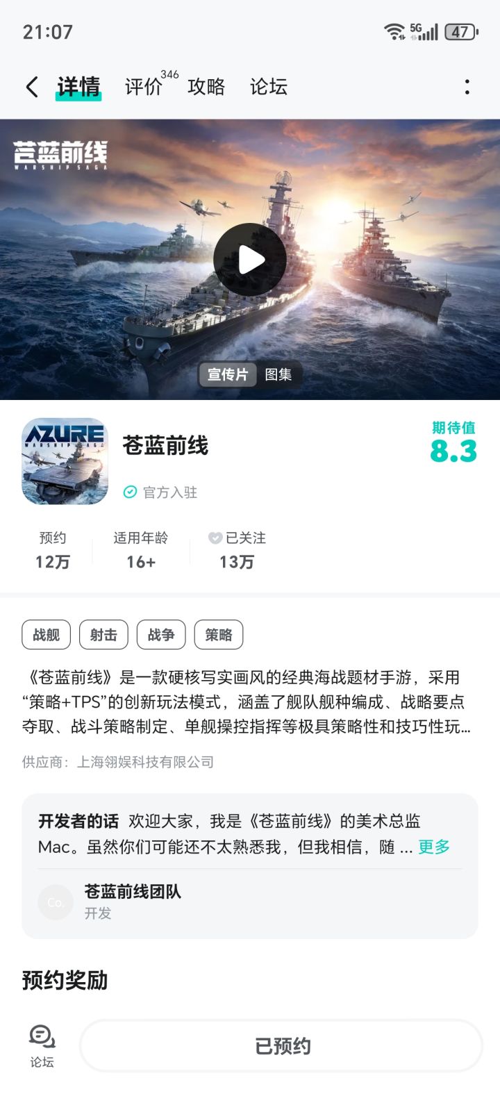期待，祝游戏火爆截图