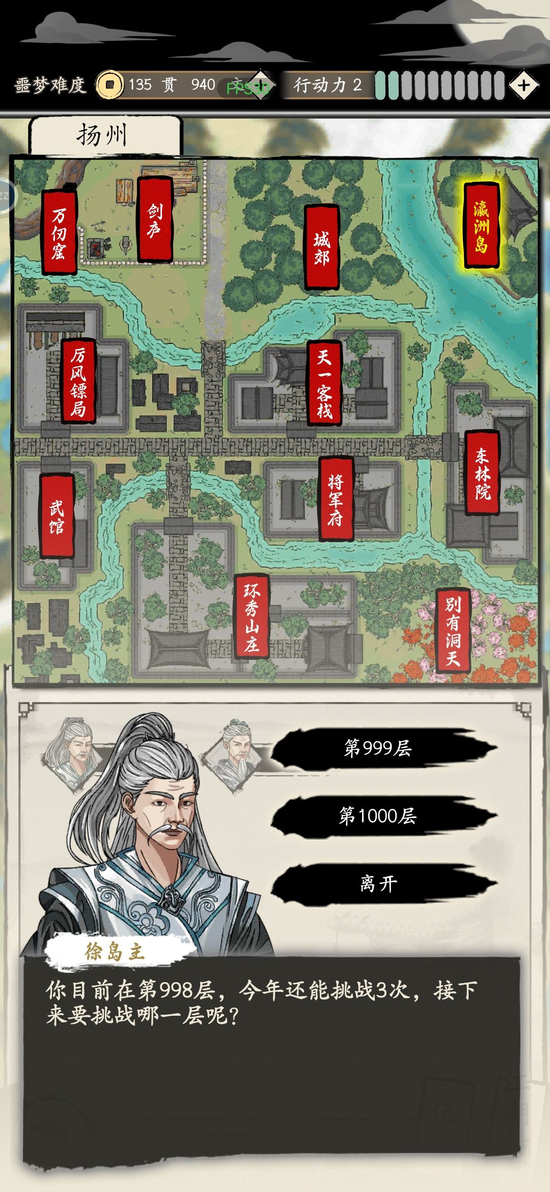 噩梦挂机过1000层 3