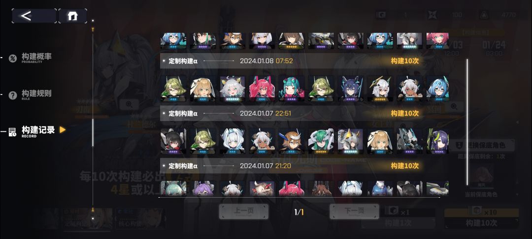 抽卡分享 1