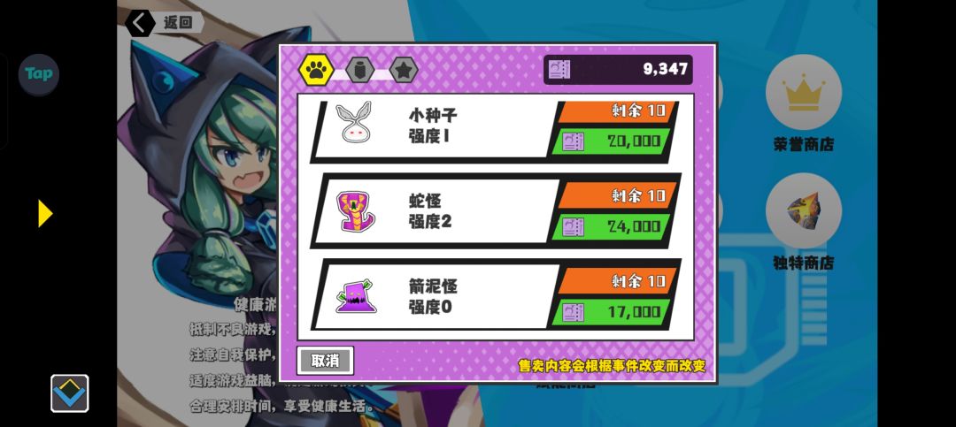 如何判断宠物能否进化 1