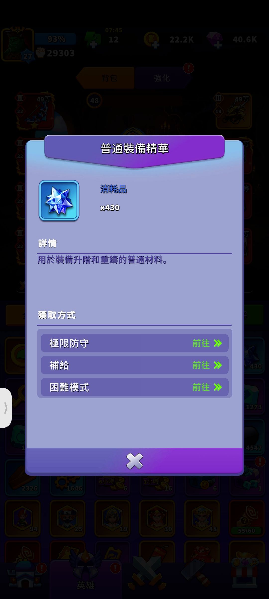 稀缺资源一览 3