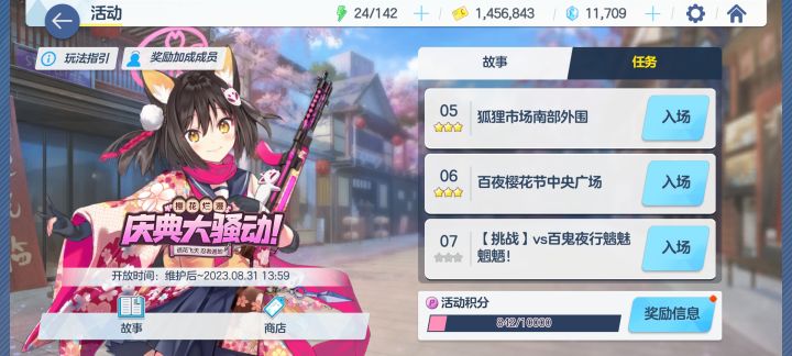 求告诉截图