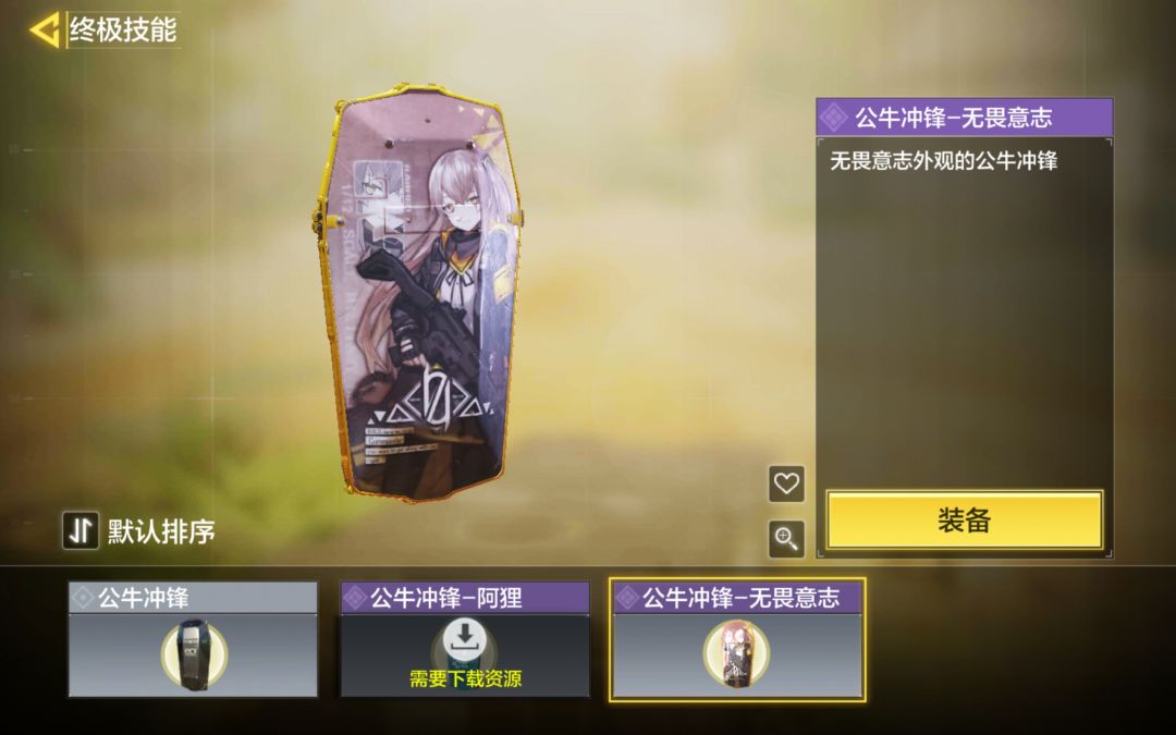 异界重奏回忆 2