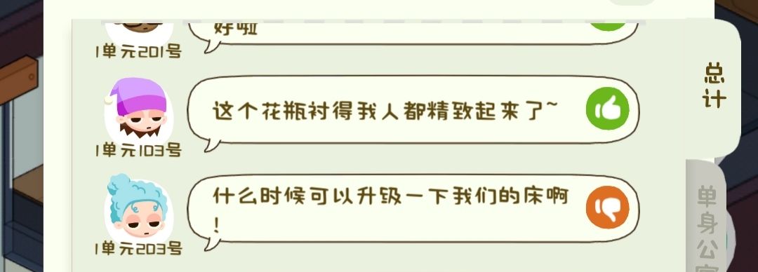 吐槽 1