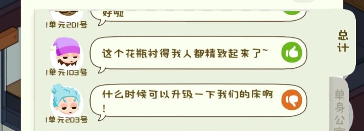 吐槽截图