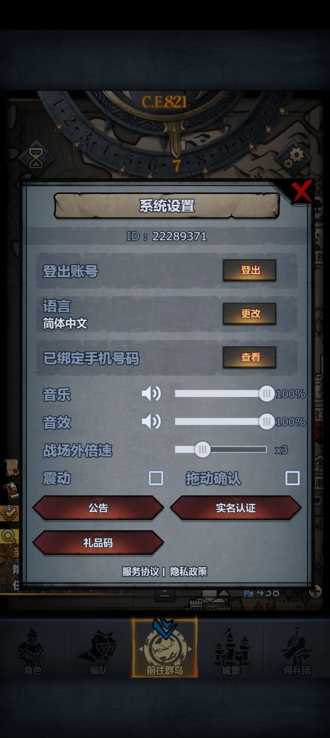 #要塞征服战 第三轮 2