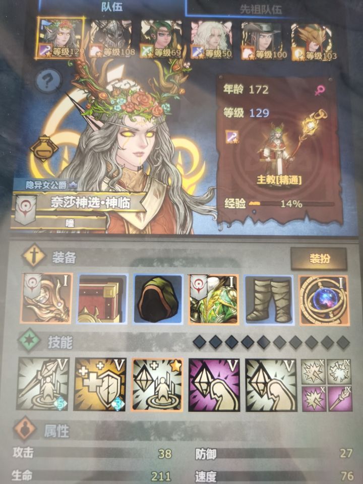 纪念我的六神同框截图