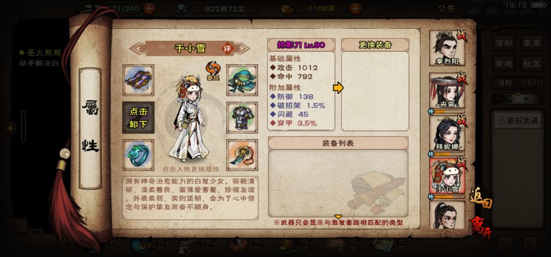 这是不是一把废物刀啊? 1