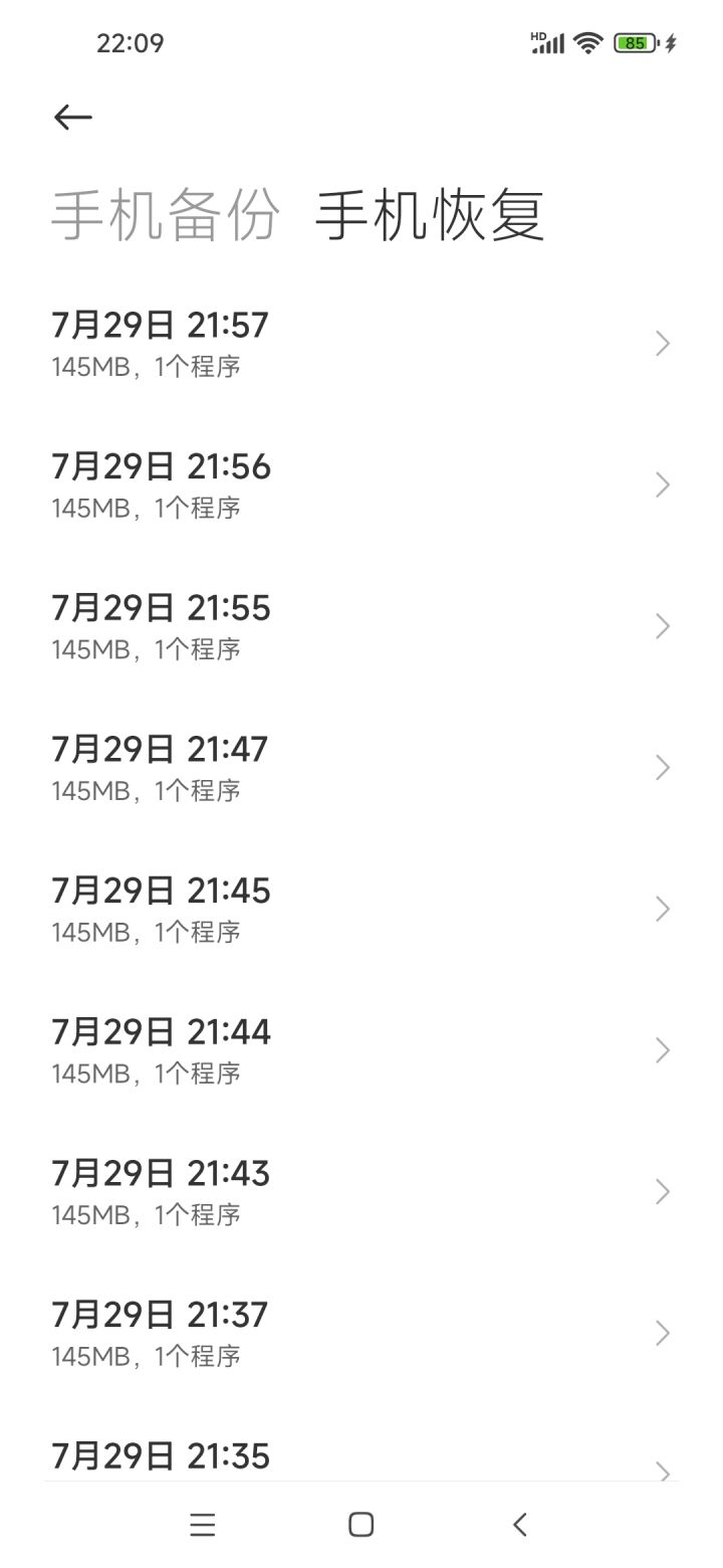 用小米手机无限sl截图