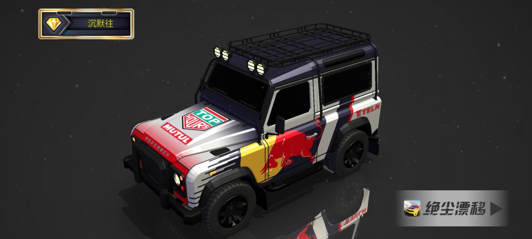 远征《Red Bull》 1
