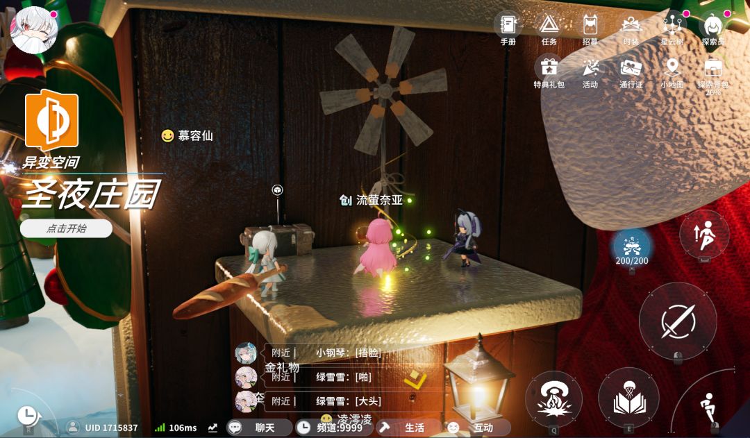 异变空间 LV25 圣夜庄园全收集 3