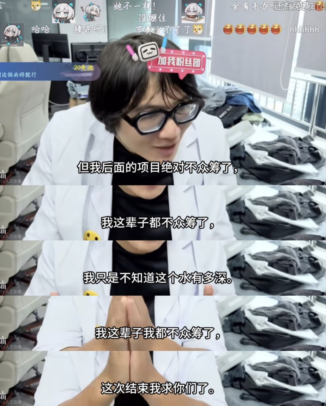 破两千万!艾希续14万人支持把老马整崩溃了 2
