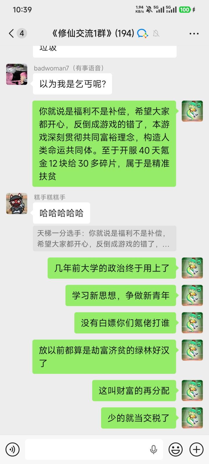 我已经想好怎么洗了截图