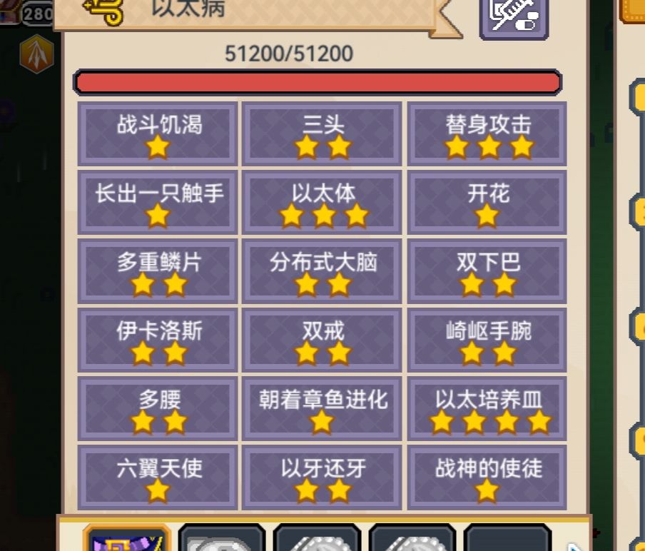 战士以太 1