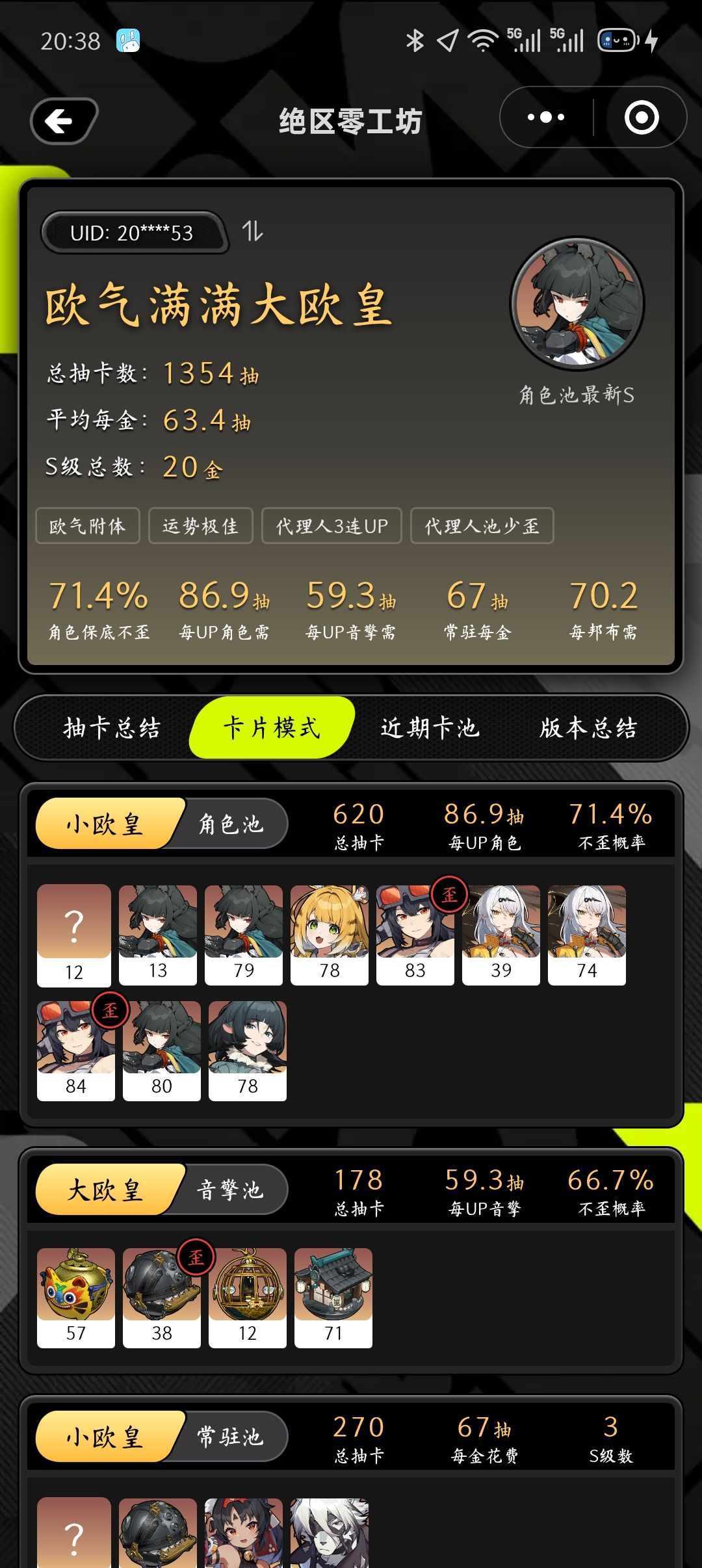 雅小姐 1