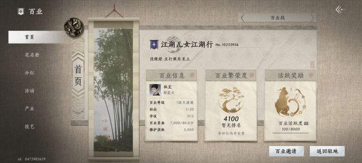 受不了百业各种规矩的来 没规矩 享自由截图