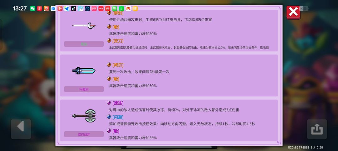 兄弟们,你们可以永远的相信剑宗的攻速 2
