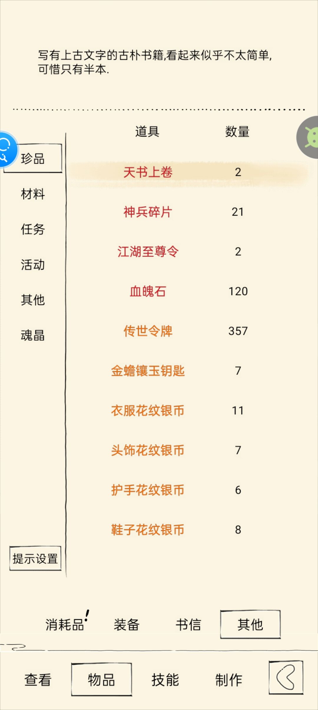 加一 1