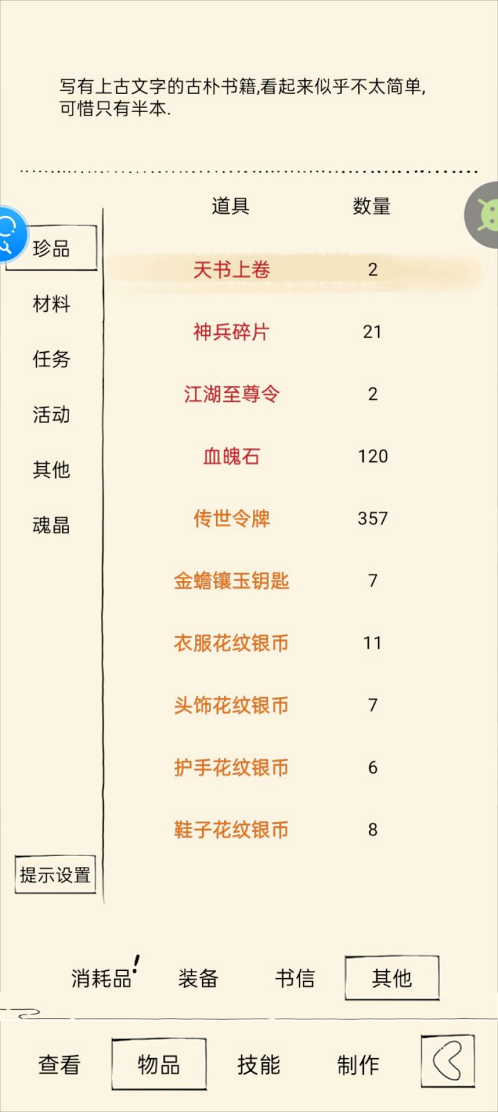 加一截图