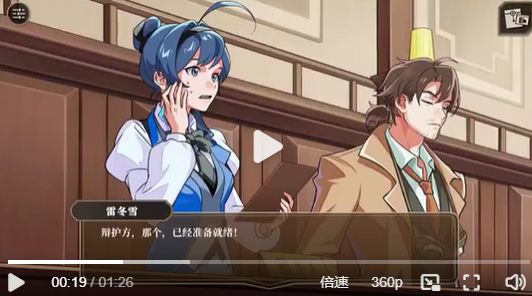 抄袭还是致敬？国产无罪之庭与逆转裁判相似 3