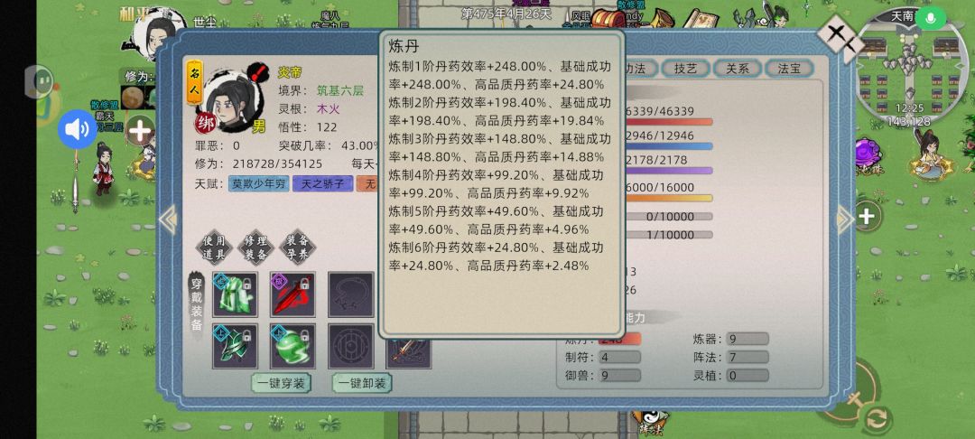 这几率对吗 1