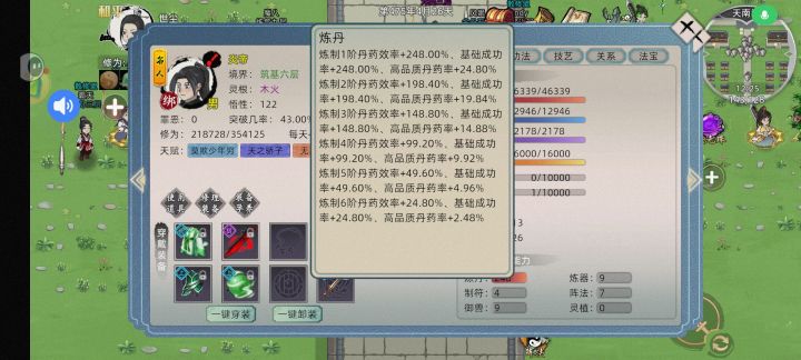 这几率对吗截图