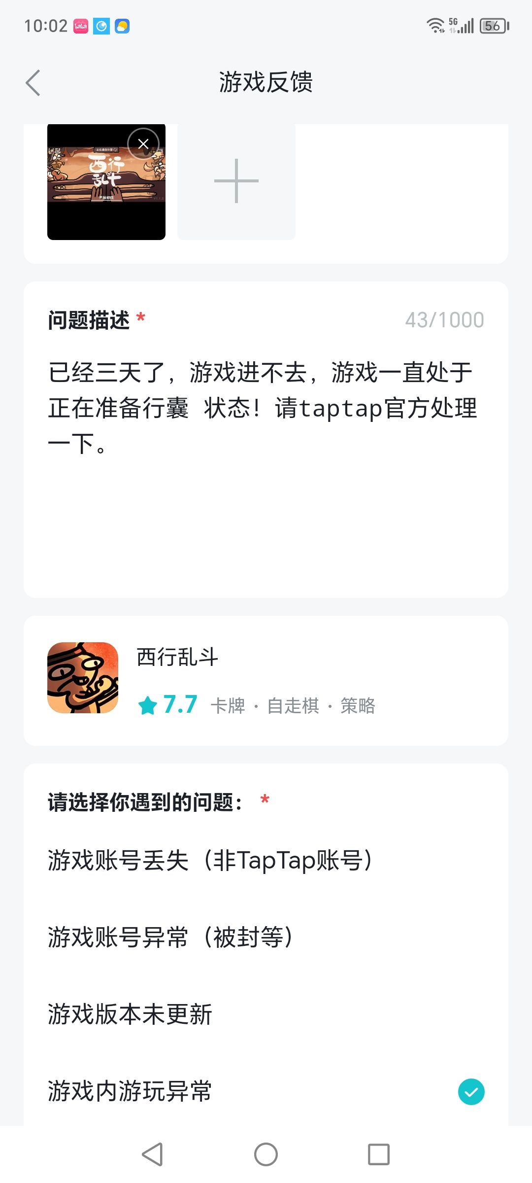 双向反馈 1