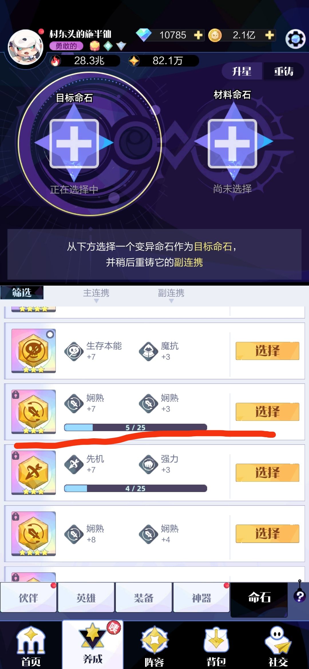 说个很离谱的事 2