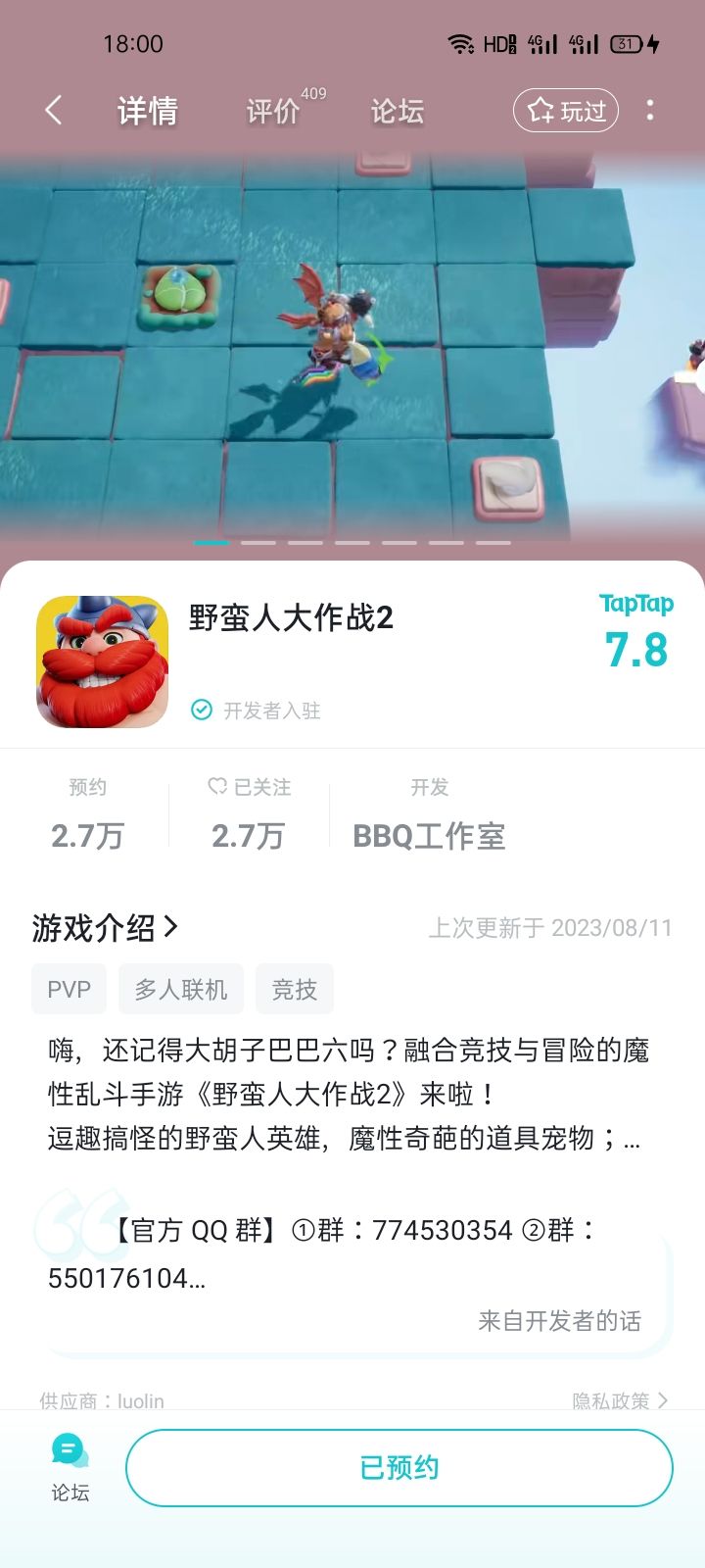 TapTap