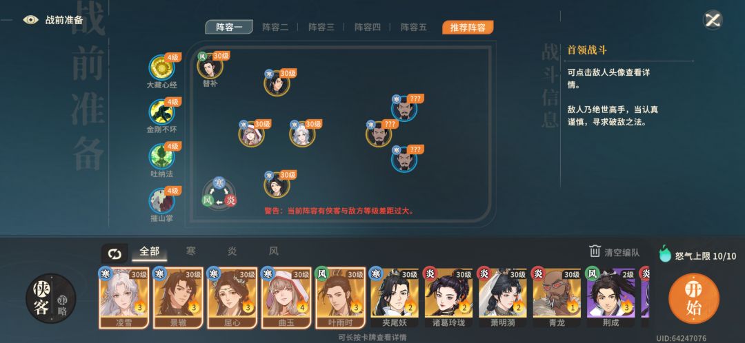 终于过目连了…大家都什么阵容过的 2