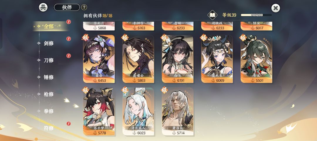 大佬们练哪几个 2