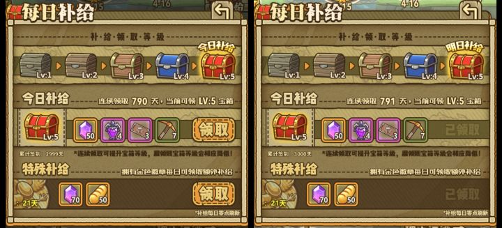 累签3000天截图