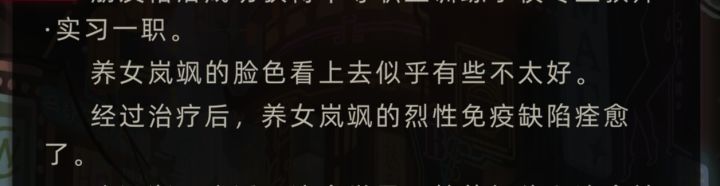 孤儿院的孩子居然还会得这种病?截图