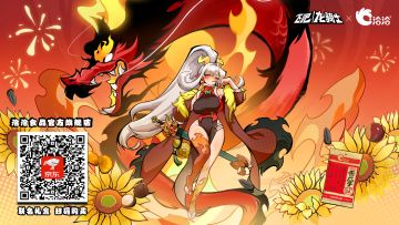 飞吧龙骑士X洽洽联名礼盒现已上线！买就得游戏道具、周边