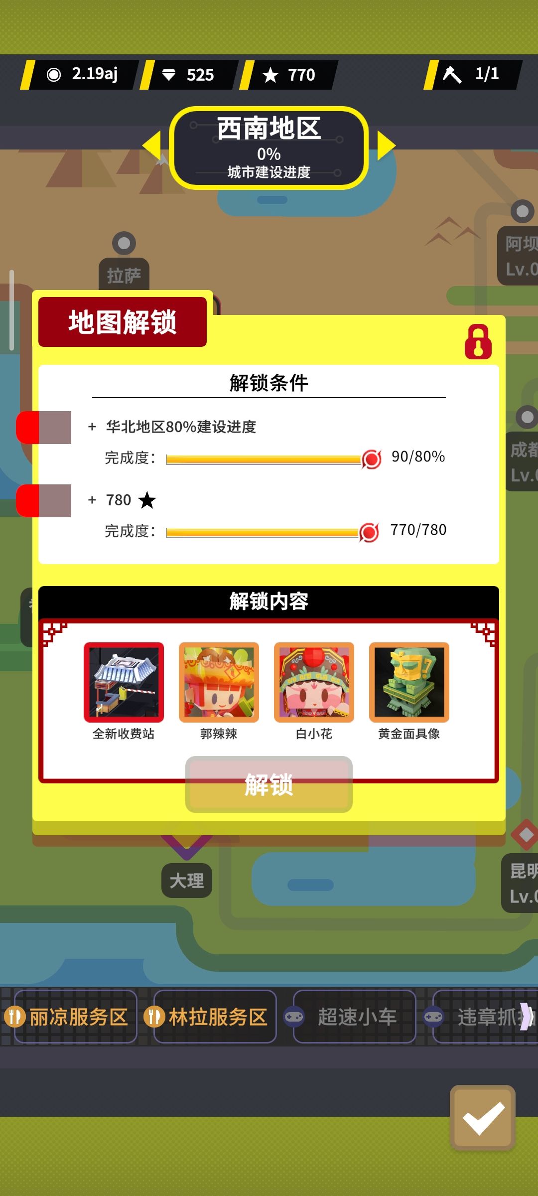 我是不是卡关了 2