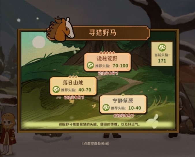 抓马竟然会上限吗… 2