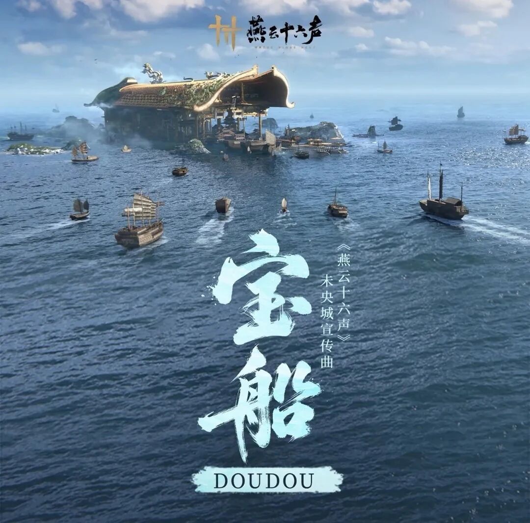 新曲引热议!网易又被玩家催着做音乐了 1