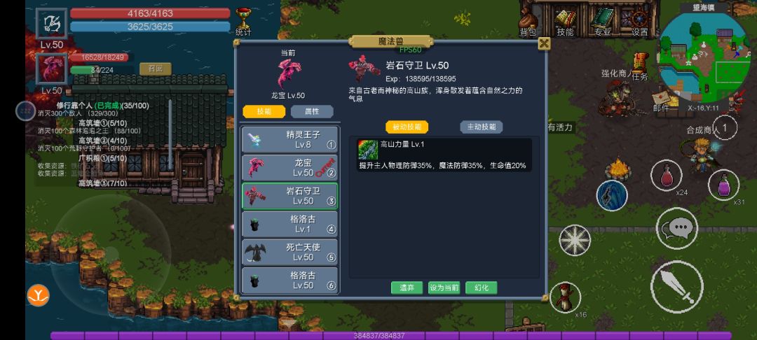 1-50级升级个人心得,附带五种宠物图鉴!【礼包码】 3